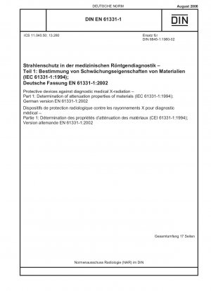 医療診断用 X 線放射線防護装置 パート 1: 材料の減衰特性の測定 (IEC 61331-1-1994)
