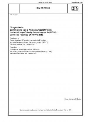 肥料. 高速液体クロマトグラフィーによる 3-メチルピラゾール (MP) の測定. ドイツ語版 EN 15905-2010