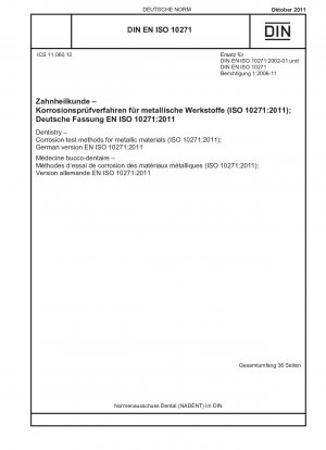 歯科 金属材料の腐食試験方法 (ISO 10271-2011)、ドイツ語版 EN ISO 10271-2011