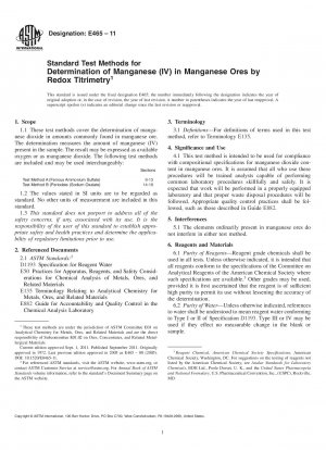 酸化還元滴定によるマンガン鉱石中のマンガン (IV) 含有量の測定のための標準試験法