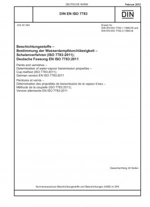塗料およびワニス 水蒸気透過特性の測定 カッピング法 (ISO 7783-2011) ドイツ語版 EN ISO 7783-2011