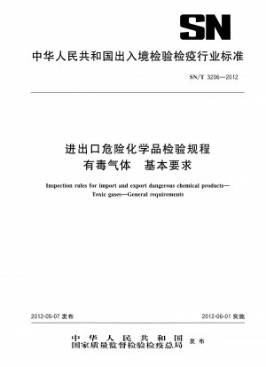 有害化学物質の輸出入に関する検査規則、有毒ガス、基本要件