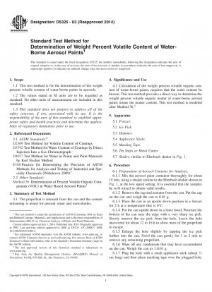 水性エアゾール塗料からの揮発性物質の重量パーセントを測定するための標準試験方法