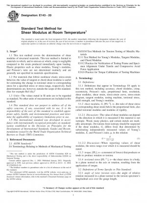 室温におけるせん断弾性率の標準試験方法