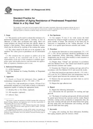 乾熱試験におけるプレストレストプレグメタルの耐老化性を評価するための標準的な手法