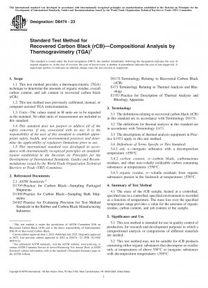 リサイクルカーボンブラック (rCB) の標準試験方法 - 熱重量分析 (TGA) 組成分析