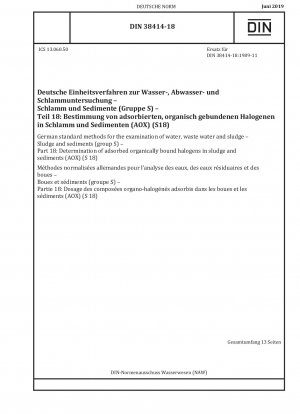 水、廃水、および汚泥のドイツ標準検査方法 汚泥および沈殿物 (グループ S) パート 18: 汚泥および沈殿物中の吸着有機結合ハロゲン (AOX) の測定 (S 18)