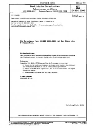 使い捨て皮下注射針、識別用のカラーコード (ISO 6009:1992)、ドイツ語版 EN ISO 6009:1994