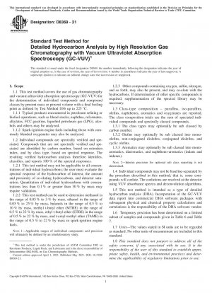 真空紫外吸収分析法（GC-VUV）を使用した高分解能ガスクロマトグラフィーによる炭化水素の詳細分析のための標準的な試験方法