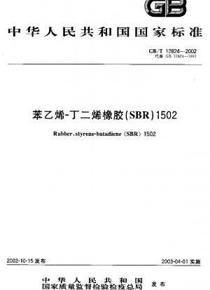 スチレンブタジエンゴム(SBR) 1502