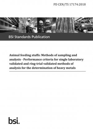動物飼料: サンプリングおよび分析方法 重金属の定量のための分析方法の単一実験室検証およびサイクルテスト検証の性能基準