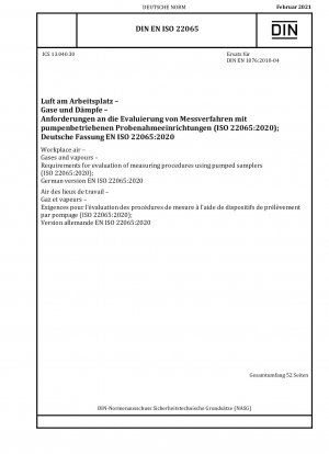 職場の空気、ガスおよび蒸気、抽出サンプラーを使用した測定手順の評価の要件 (ISO 22065-2020)、ドイツ語版 EN ISO 22065-2020