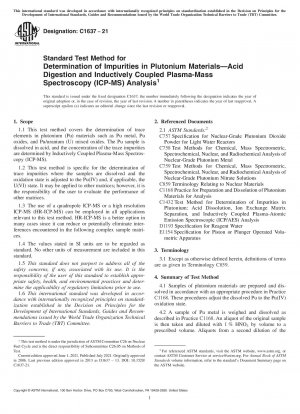 プルトニウム材料中の不純物の標準試験法、酸分解および誘導結合プラズマ質量分析 (ICP-MS) 分析