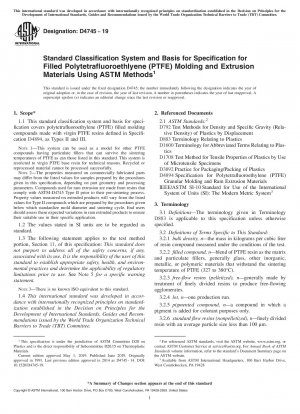 ASTM 法を使用した充填ポリテトラフルオロエチレン (PTFE) 成形および押出材料の標準分類システムと仕様の基礎