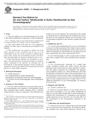 ガスクロマトグラフィーによる六フッ化硫黄中の空気および四フッ化炭素を測定するための標準試験方法