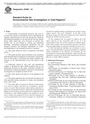 寒冷地における環境現地調査の標準指針