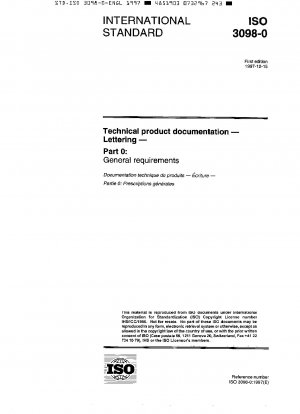 技術製品ドキュメントのテキスト パート 0: 一般要件