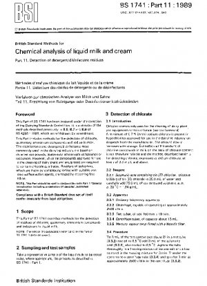 ミルクとクリームの化学分析方法、洗剤/消毒剤残留物の測定