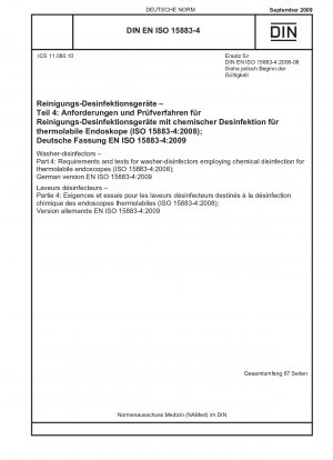 ウォッシャーディスインフェクター パート 4: 熱に不安定な内視鏡の化学消毒用ウォッシャーディスインフェクターのテストと要件 (ISO 15883-4-2008) 英語版 DIN EN ISO 15883-4-2009-09