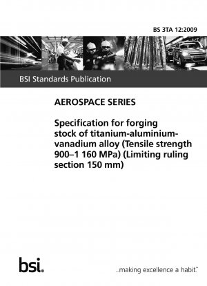 チタン・アルミニウム・バナジウム合金鍛造ビレット仕様（引張強度900～1160MPa）（等円断面150mmに限る）