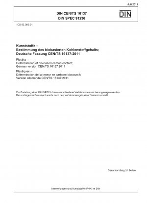 プラスチック、バイオベース炭素含有量の測定、ドイツ語版 CEN/TS 16137-2011