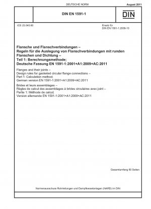 フランジとその接合部 ガスケット付き環状フランジ接続の設計規則 パート 1: 計算方法 ドイツ語版 EN 1591-1-2001+A1-2009+AC-2011