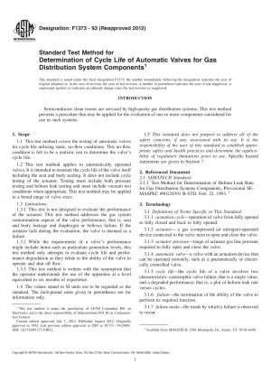 ガス供給システムのコンポーネントに使用される自動バルブのサイクル寿命を決定するための標準試験方法