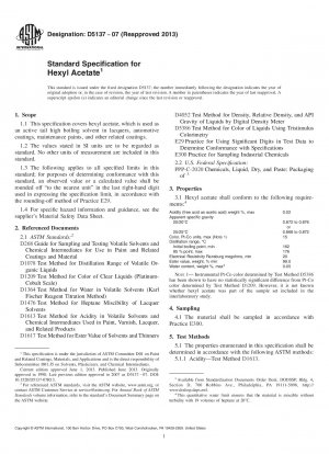 酢酸ヘキシルの標準規格