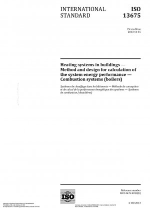 建物暖房システム システムのエネルギー効率の設計と計算方法 燃焼システム (ボイラー)