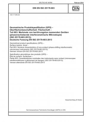 技術製品の幾何学的仕様 (GPS) 表面テクスチャ面パート 603 非接触 (位相シフト干渉計による顕微鏡検査) 機器の公称特性 (ISO 25178-603-2013) ドイツ語版 EN ISO 25178-603-2013