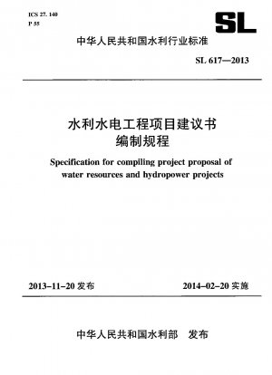 水利・水力発電プロジェクトの提案書作成手順