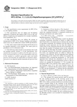 HFC-227ea、1,1,1,2,3,3,3-ヘプタフルオロプロパン（CF3CHFCF3）の標準仕様