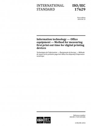 情報技術、オフィス機器、デジタル印刷機器の最初の印刷までの時間を測定する方法。