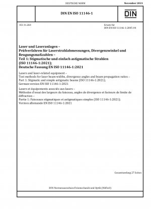 レーザーおよびレーザー関連機器 レーザービーム幅、発散角、ビーム拡散率の試験方法 パート 1: 無乱視および単純乱視ビーム (ISO 11146-1-2021); ドイツ語版 EN ISO 11146-1-2021