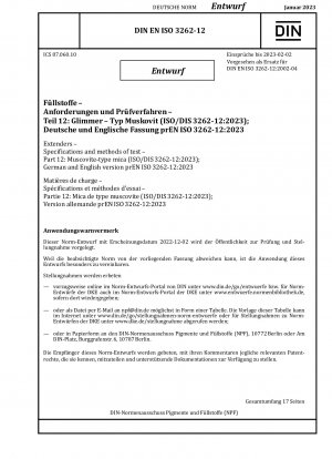 エクステンダーの仕様と試験方法 パート 12: 白雲母型雲母 (ISO/DIS 3262-12:2023)、ドイツ語版および英語版 prEN ISO 3262-12:2023
