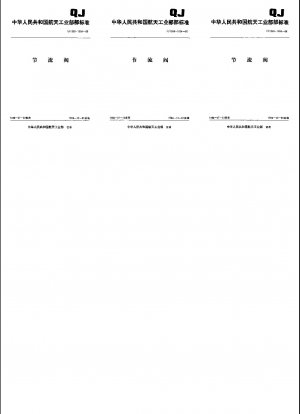 手動バランスチャンバースロットルバルブの種類と寸法