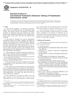 ポリエチレン電気融着接合部の日常的なパルスエコー超音波試験の標準的な方法