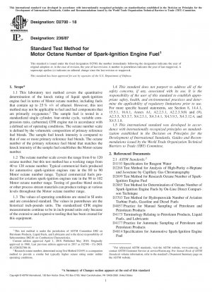 火花点火エンジン燃料のスポーツオクタン価の標準試験方法