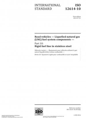 道路車両 液化天然ガス (液化天然ガス) 燃料システムコンポーネント パート 10: ステンレス鋼製硬質燃料パイプ