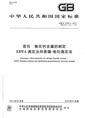 EDTA滴定および蒸留電位差滴定による蛍石中のフッ化カルシウム含有量の測定