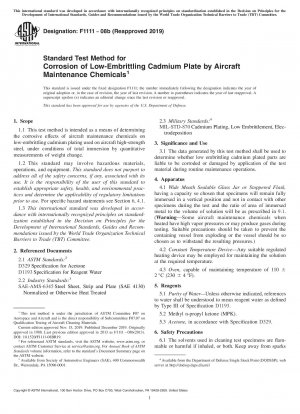 航空機整備用化学薬品を使用した低脆性カドミウム板の腐食の標準試験方法