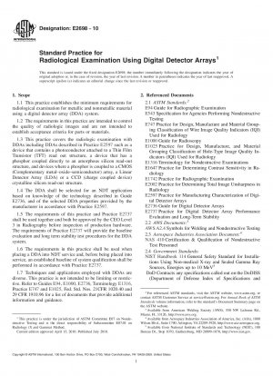 デジタル検出器アレイを使用した放射線検査の標準的な手法