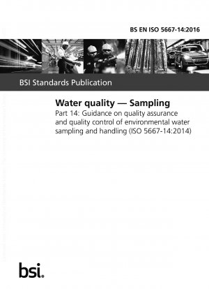 環境水のサンプリングと処理の品質保証と品質管理のための水質サンプリングガイドライン