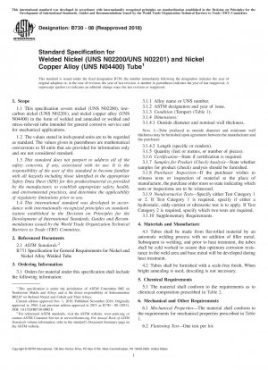 溶接ニッケル (UNS N02200/UNS N02201) およびニッケル銅合金 (UNS N04400) パイプの標準仕様