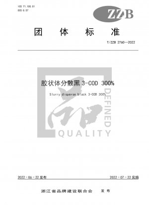 コロイダルディスパーションブラック 3-COD 300%