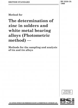はんだおよびホワイトメタル軸受合金中の亜鉛の測定方法（測光法） 錫および錫合金のサンプリングおよび分析方法