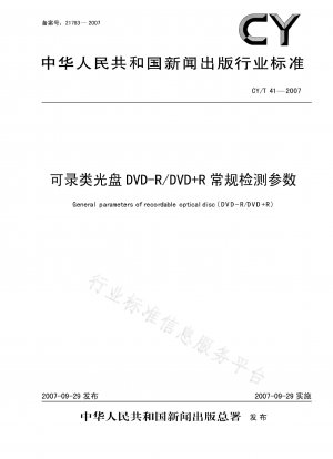 記録可能な光ディスク DVD-R/DVD+R のルーチン検出パラメータ