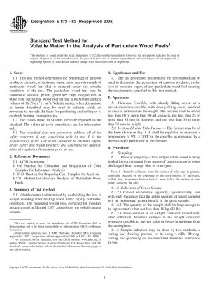 ペレット木質燃料分析における揮発性物質の試験方法