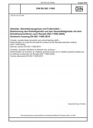 穀物、穀物ベースの製品および動物飼料原料 ランダル抽出法による粗脂肪および総脂肪含有量の測定 (ISO 11085-2008) ドイツ語版 EN ISO 11085-2010