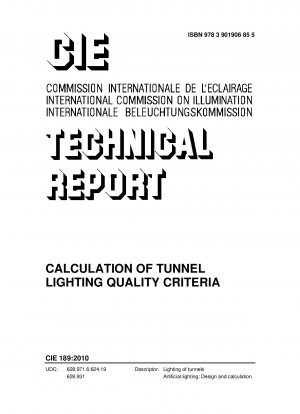 トンネル照明の品質基準の計算